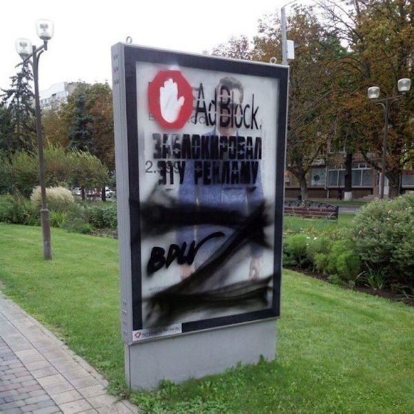 insolite adblock affiche pub vrai