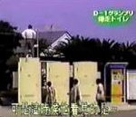 emission asie japonaise Toilettes japonaises piégées