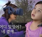 realite virtuelle Une mère retrouve sa fille décédée en VR