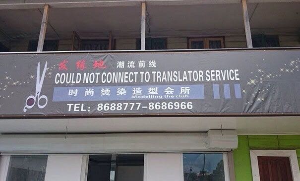 Quand tu utilises Google Translate pour traduire le nom de ta boutique