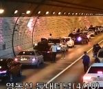 tunnel Accident dans un tunnel, les automobilistes s'organisent (Corée du sud)